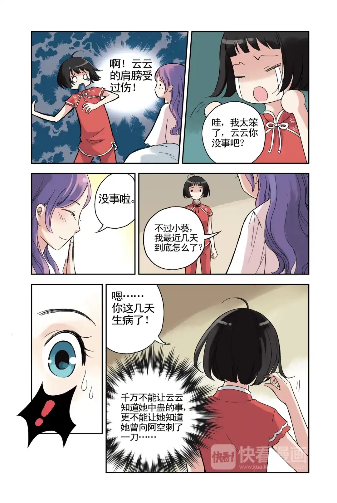 第6页