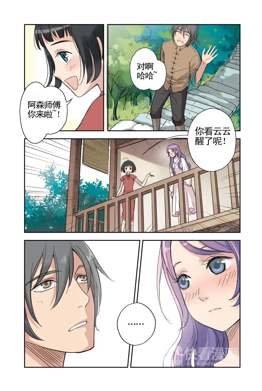 第8页