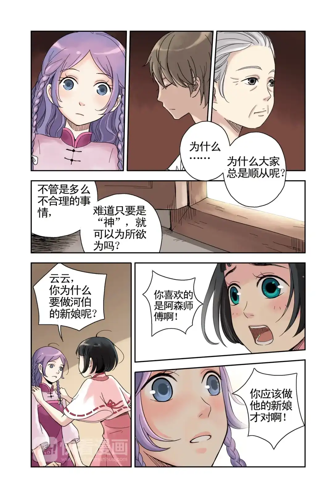 第7页