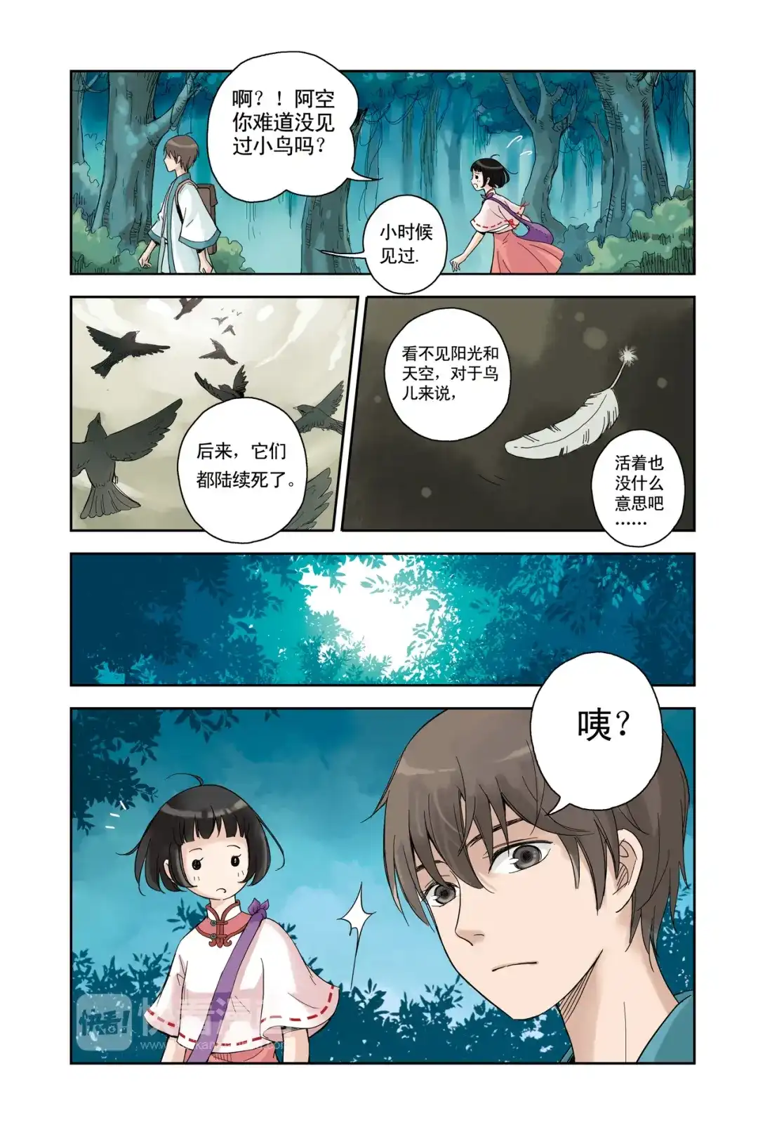 第2页