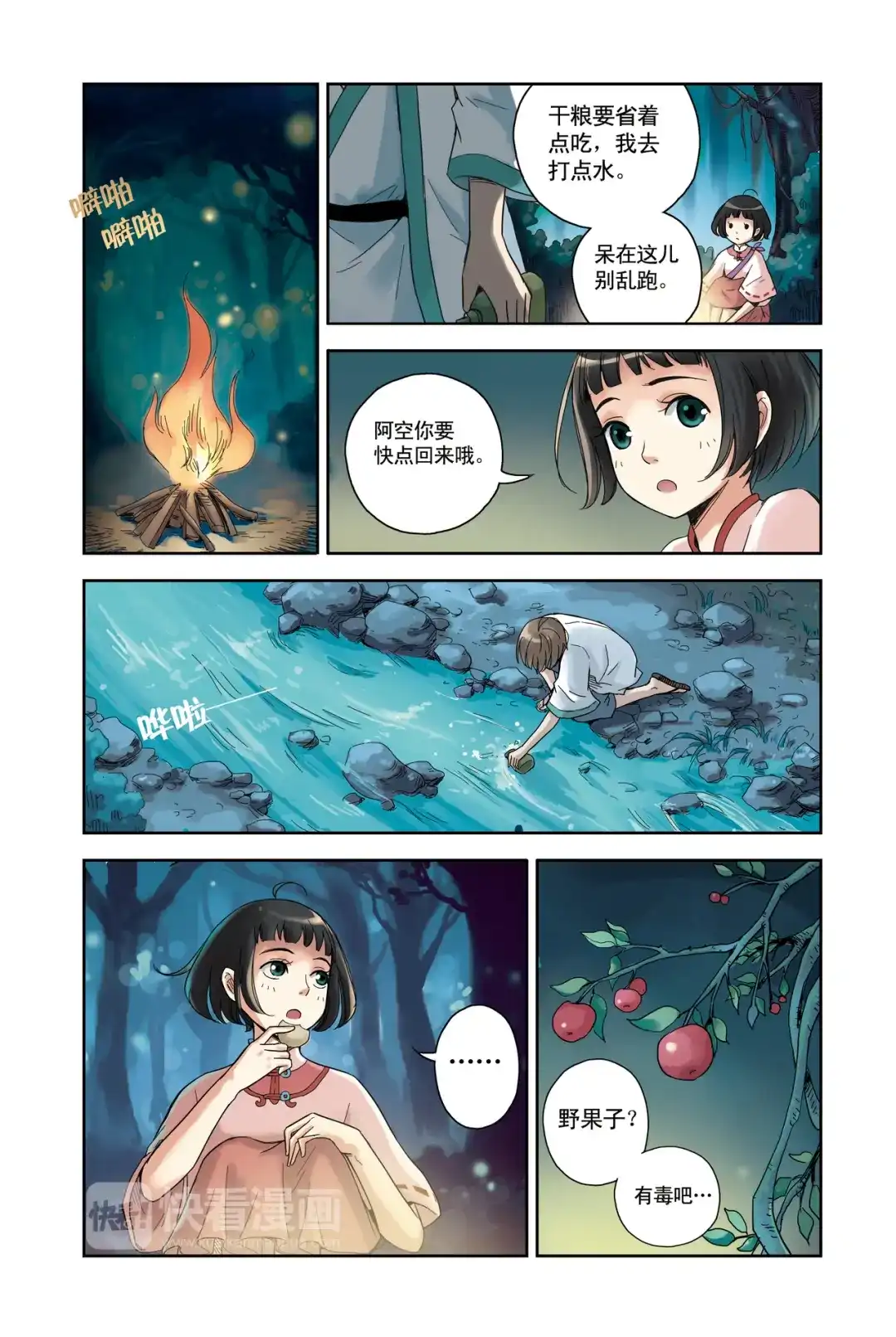 第4页