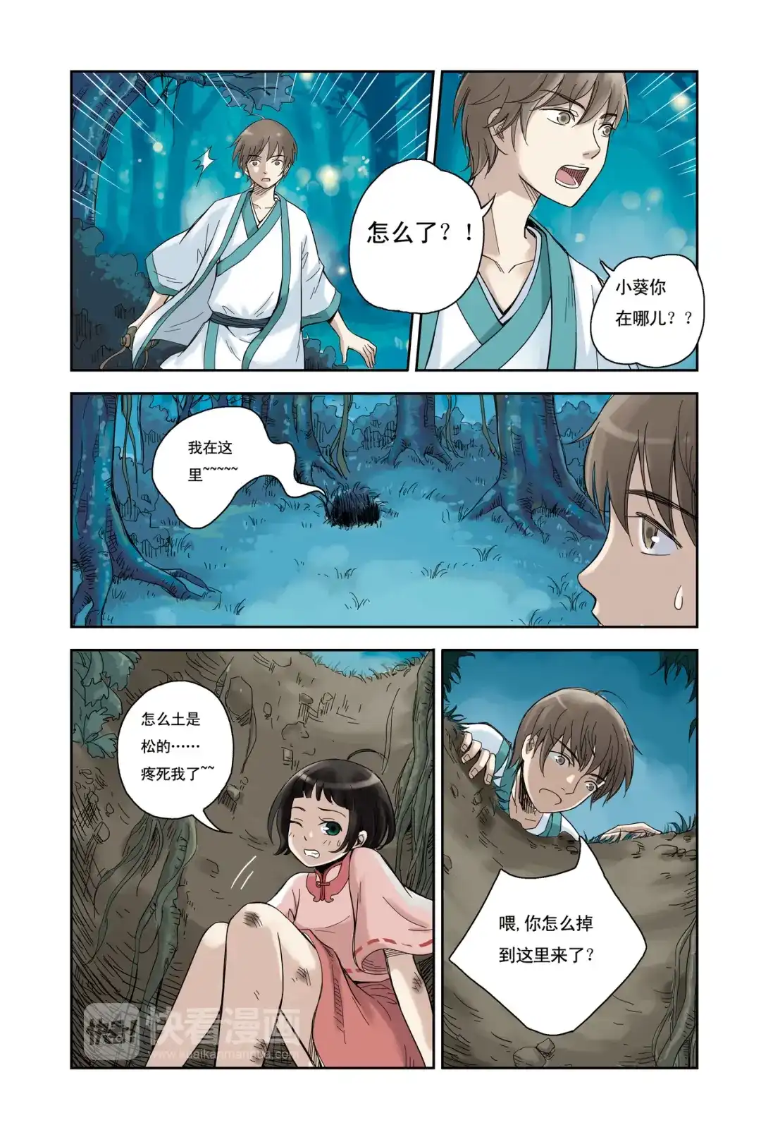 第6页