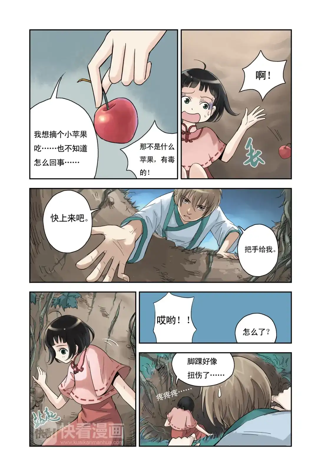 第7页