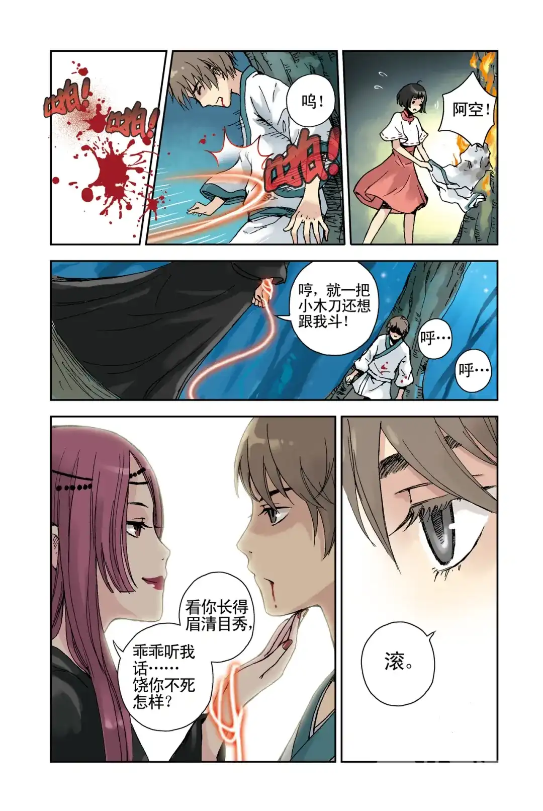 第6页