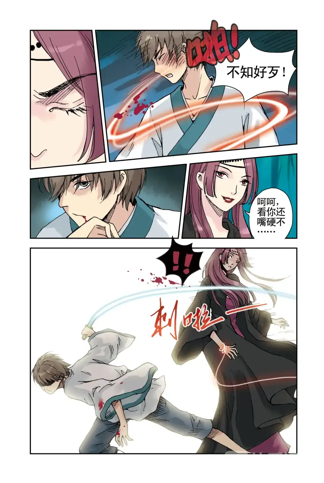 第7页