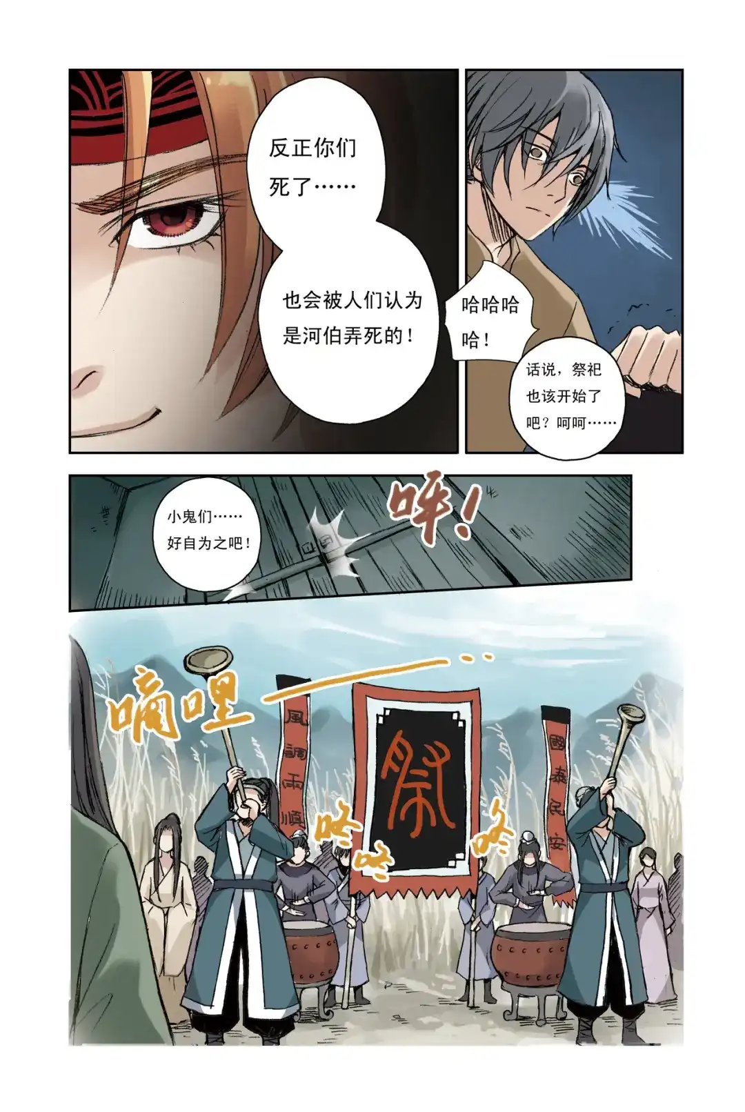 第6页