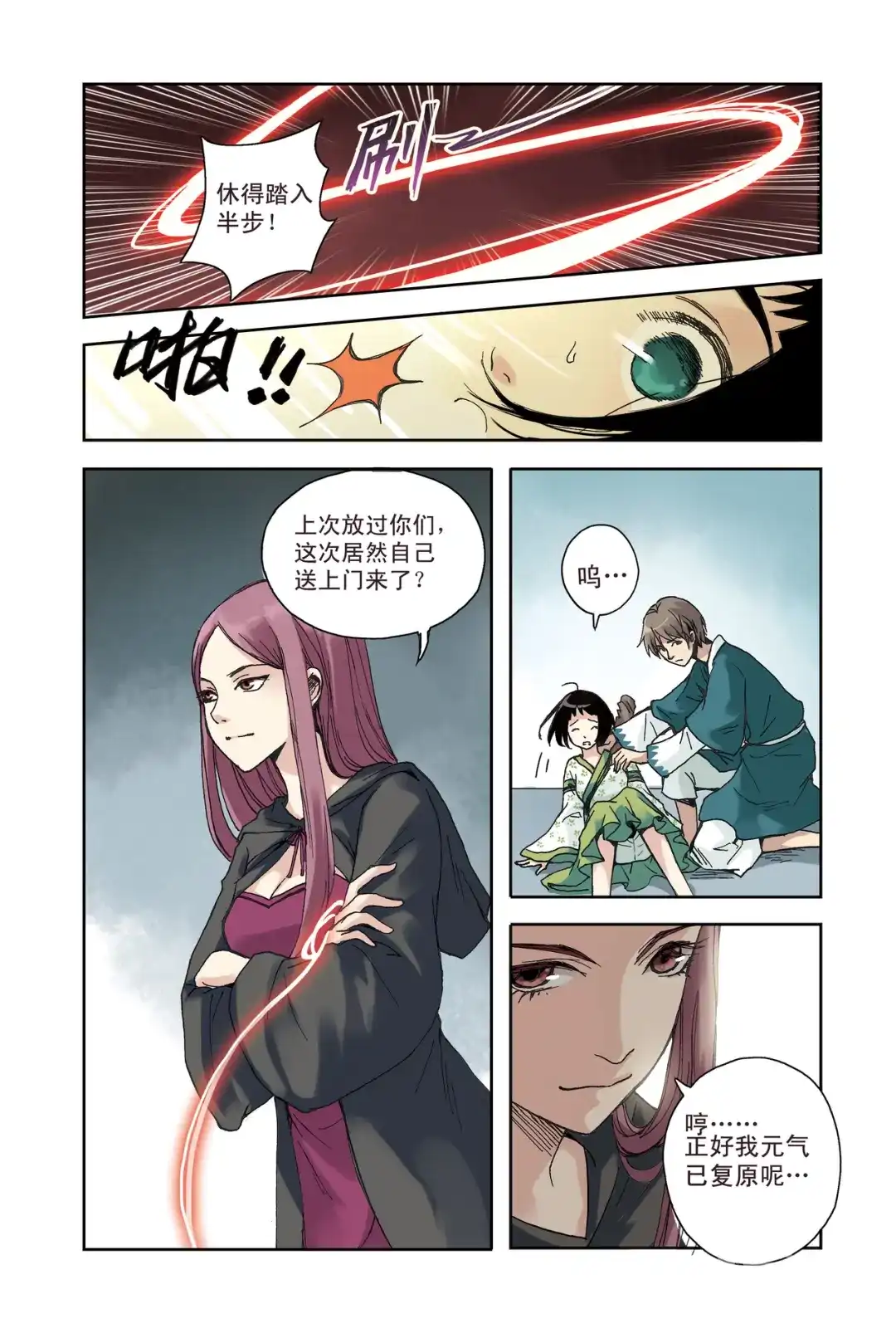第6页