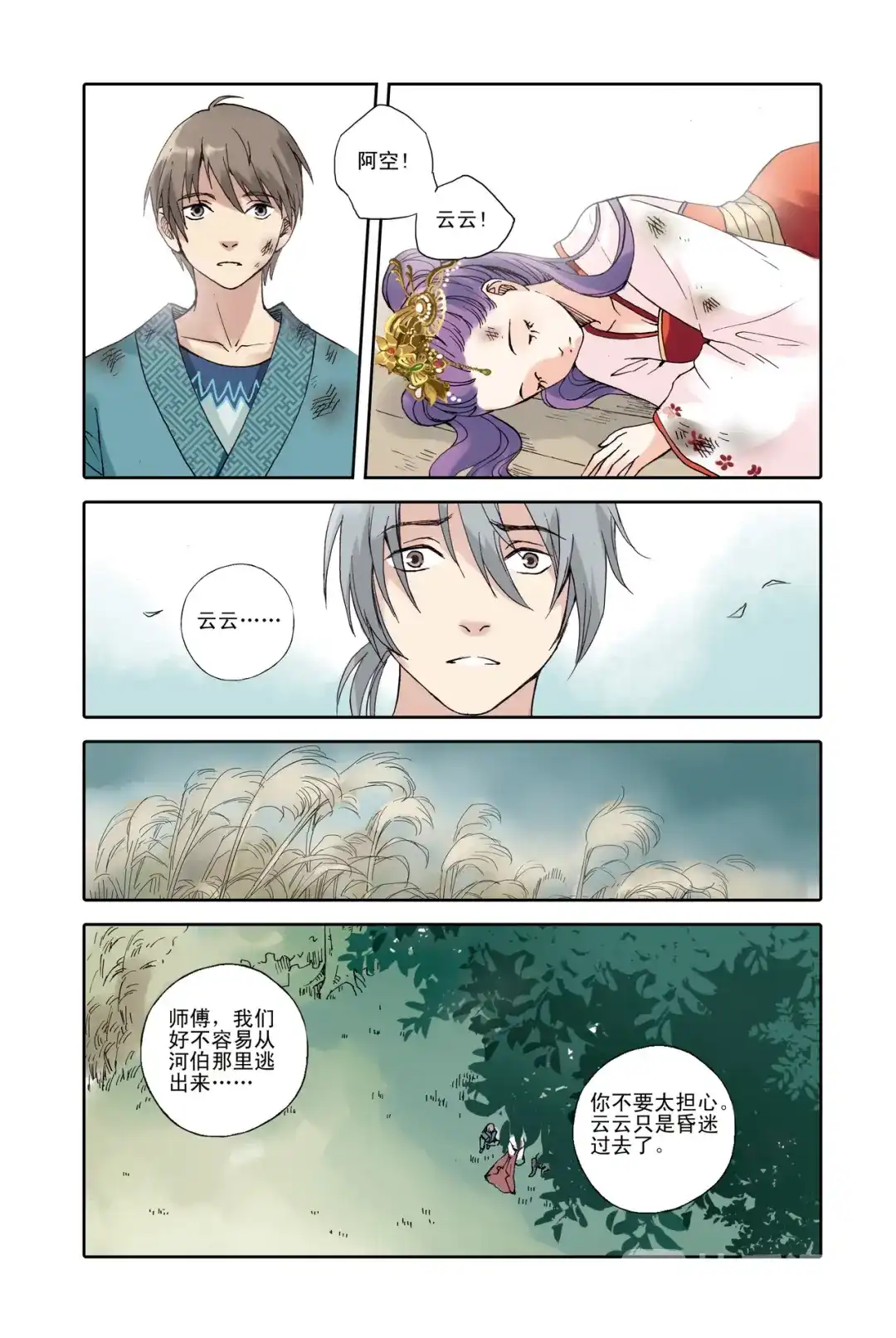 第18页