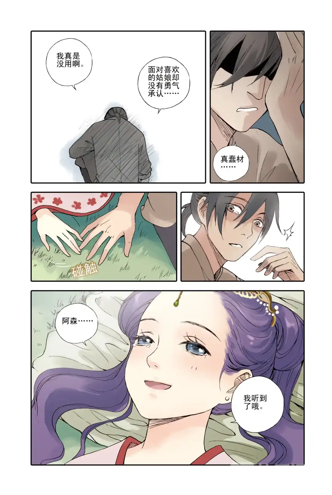 第20页