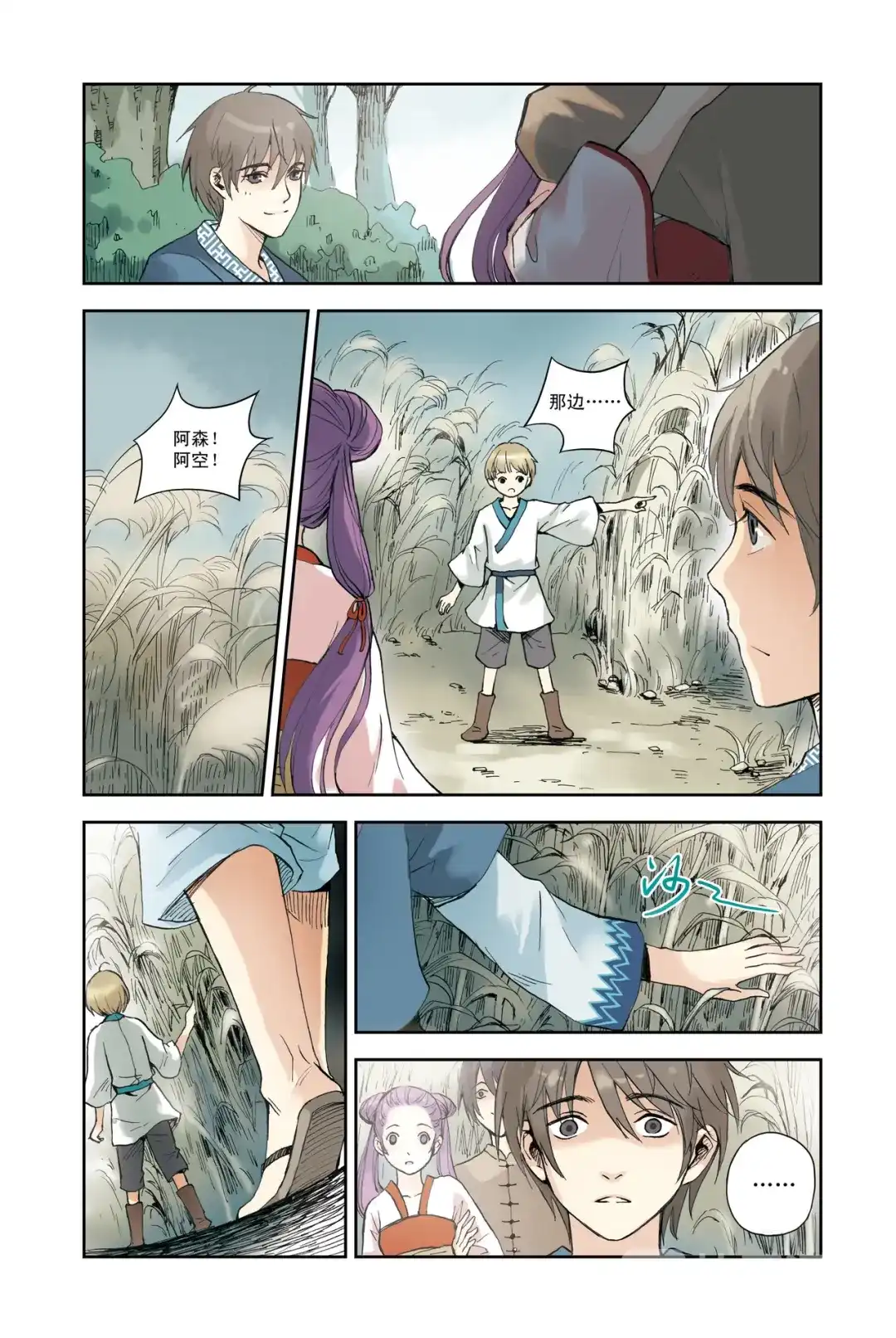第3页