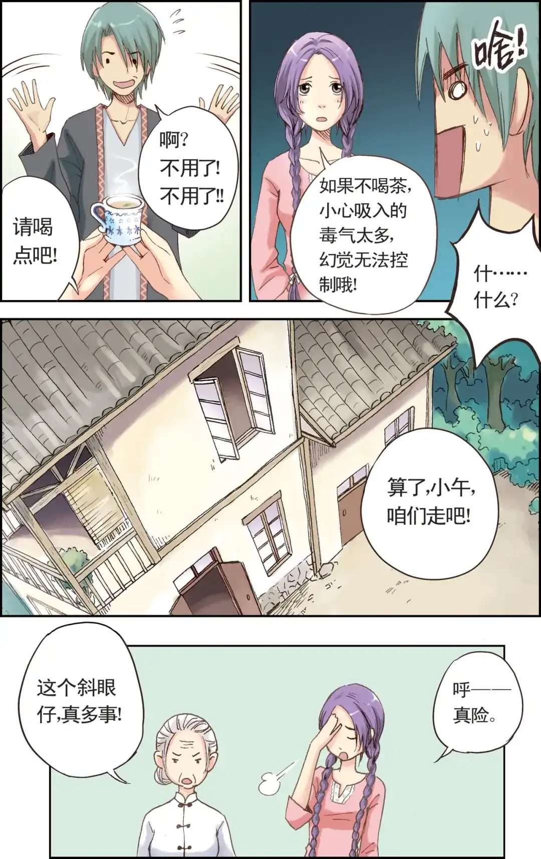 第7页