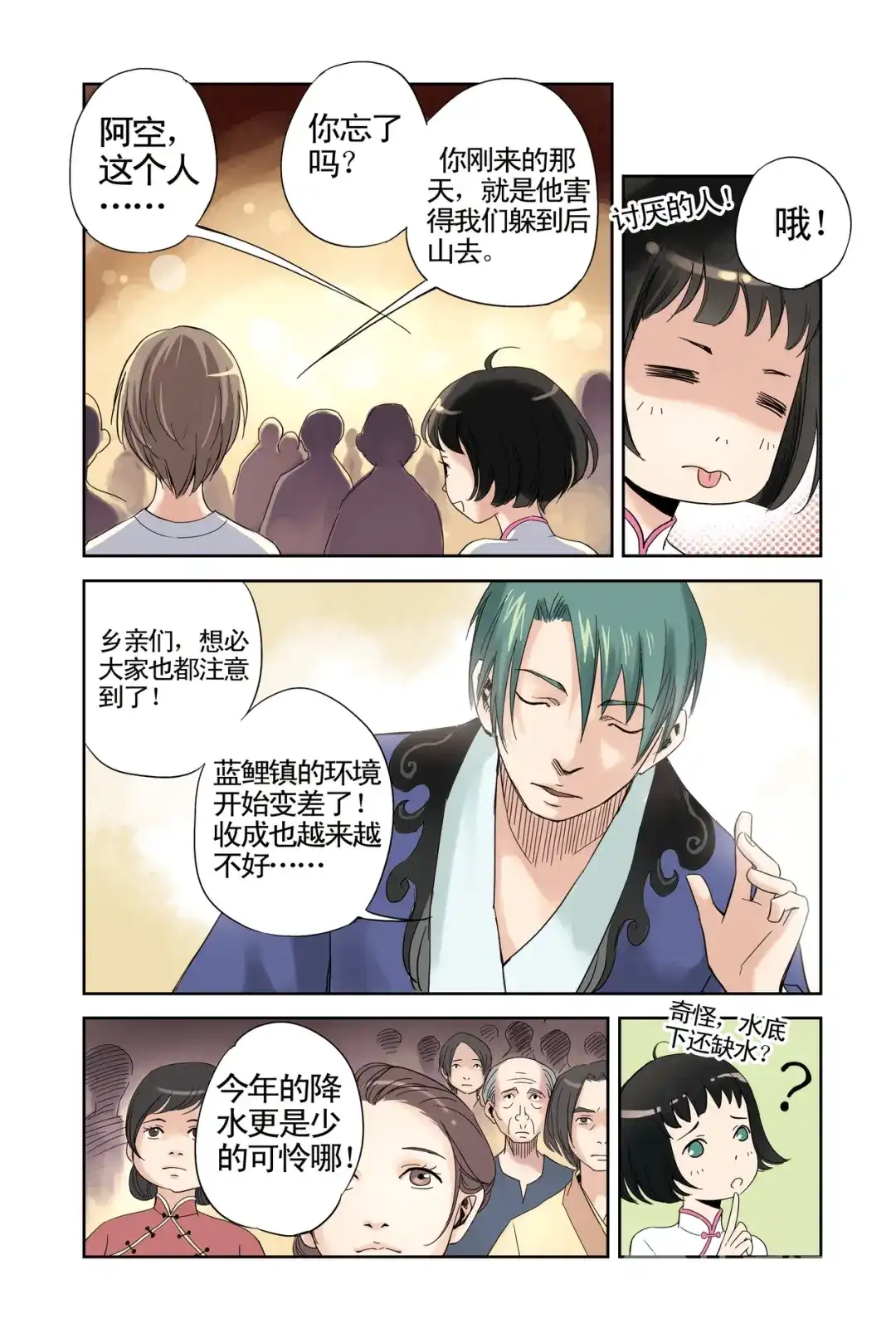 第3页