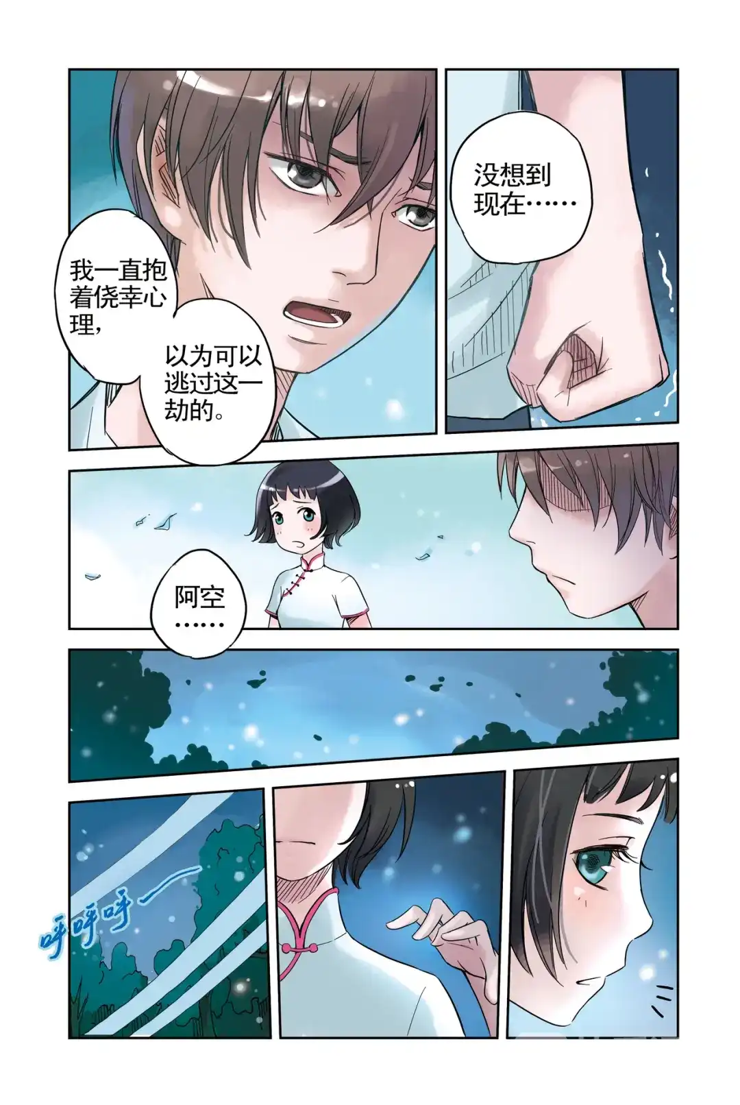第3页