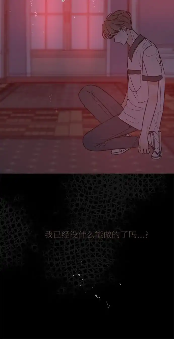 柠檬味青春 [第36话] 游乐园事件（6） 第22页