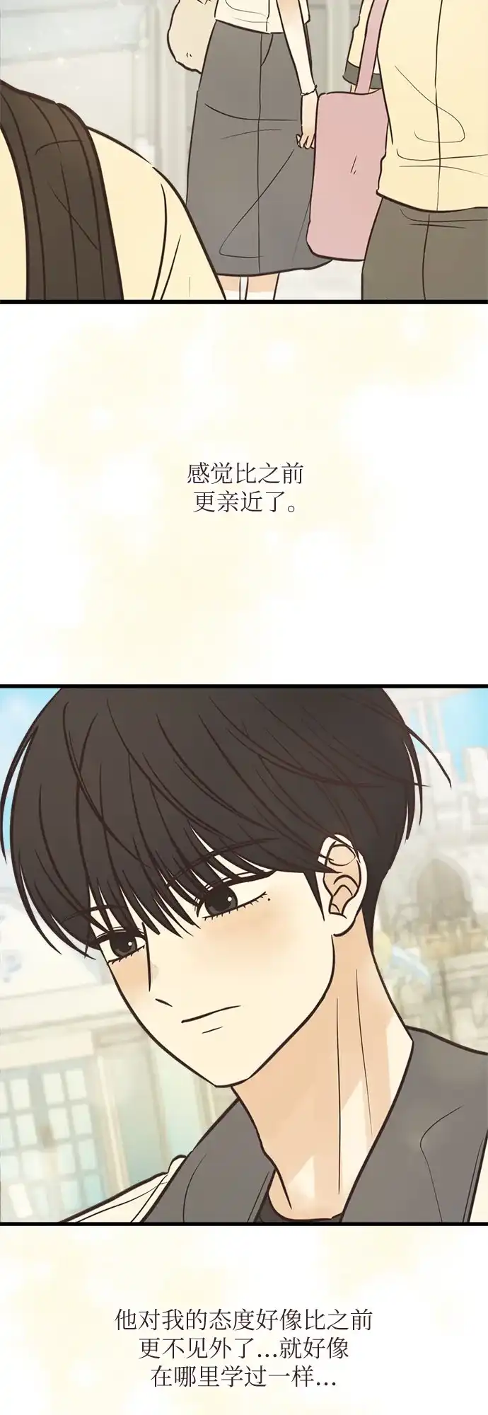 柠檬味青春 [第36话] 游乐园事件（6） 第65页