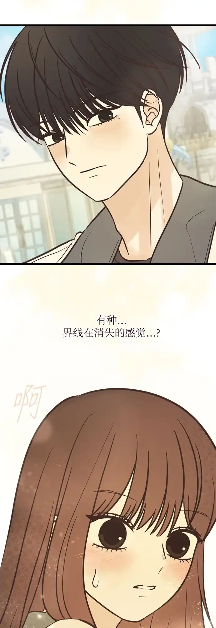 柠檬味青春 [第36话] 游乐园事件（6） 第67页