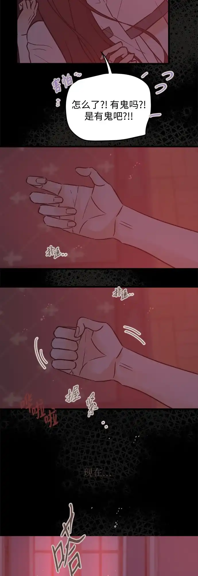 柠檬味青春 [第36话] 游乐园事件（6） 第19页