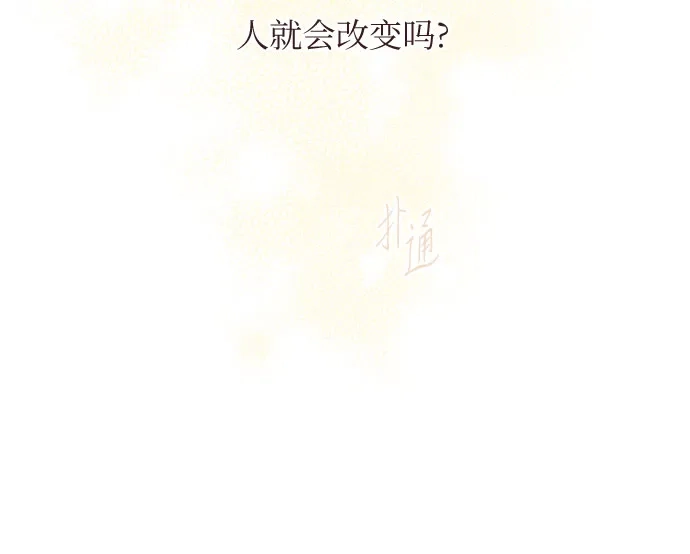 柠檬味青春 [第36话] 游乐园事件（6） 第71页