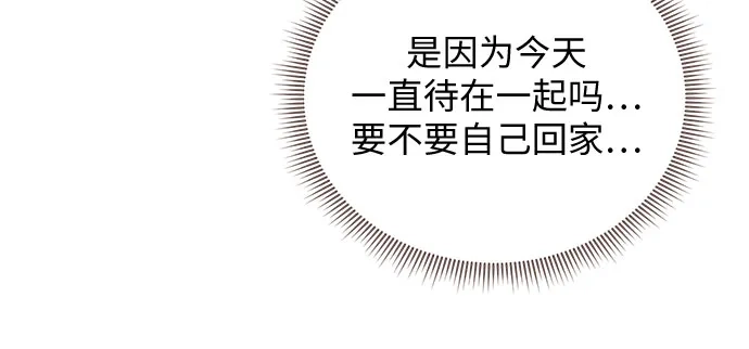 柠檬味青春 [第36话] 游乐园事件（6） 第82页