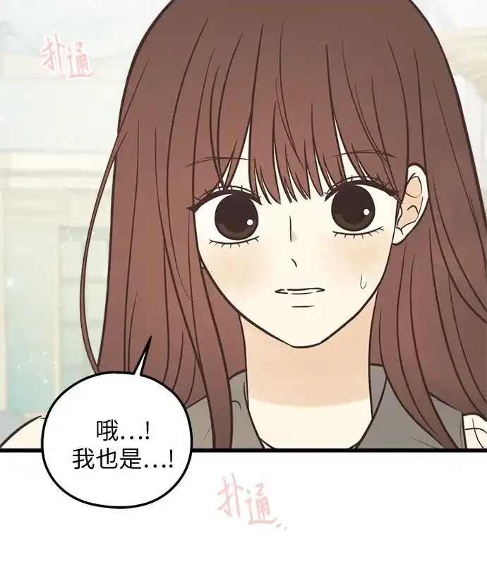 柠檬味青春 [第36话] 游乐园事件（6） 第92页