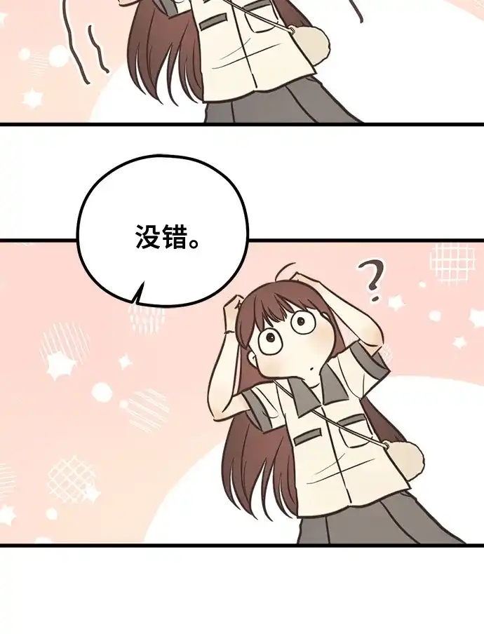 柠檬味青春 [第37话] countdown 第22页