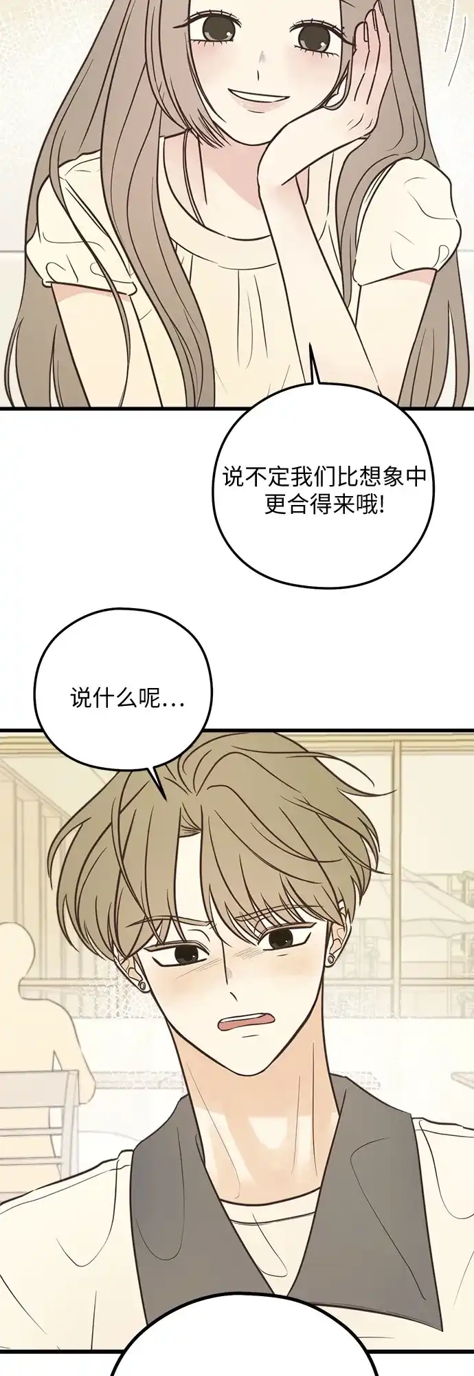 柠檬味青春 [第37话] countdown 第59页