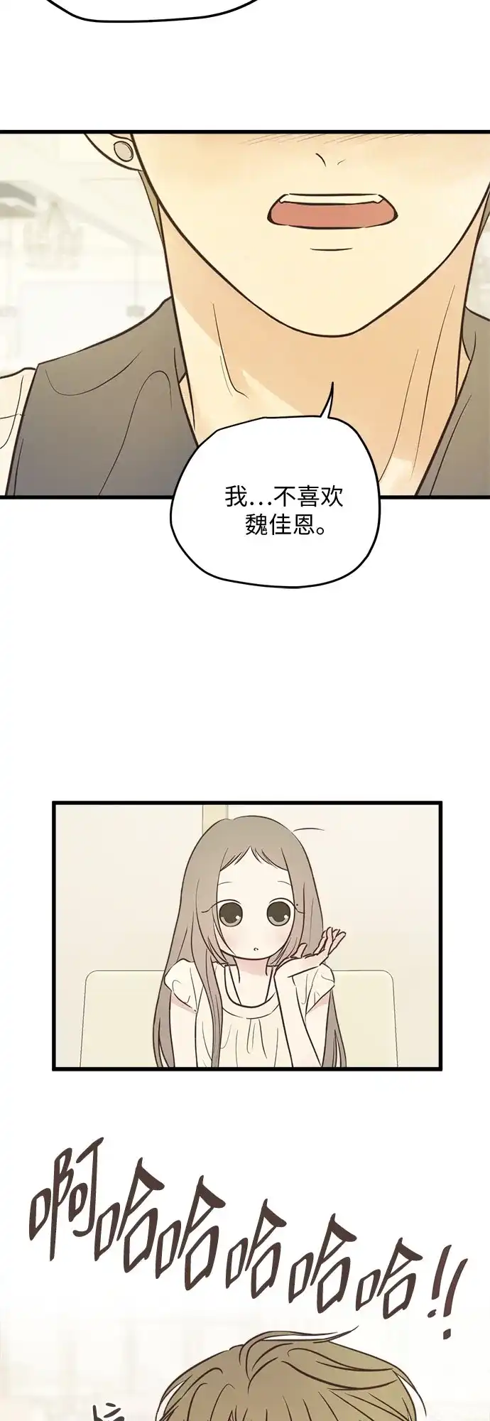 柠檬味青春 [第37话] countdown 第70页