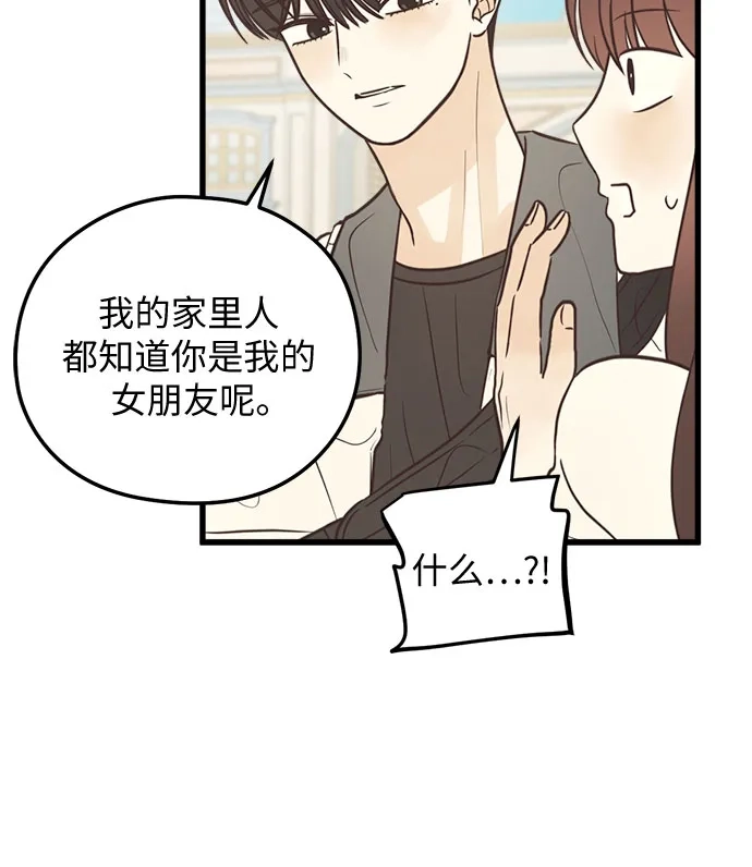 柠檬味青春 [第37话] countdown 第11页