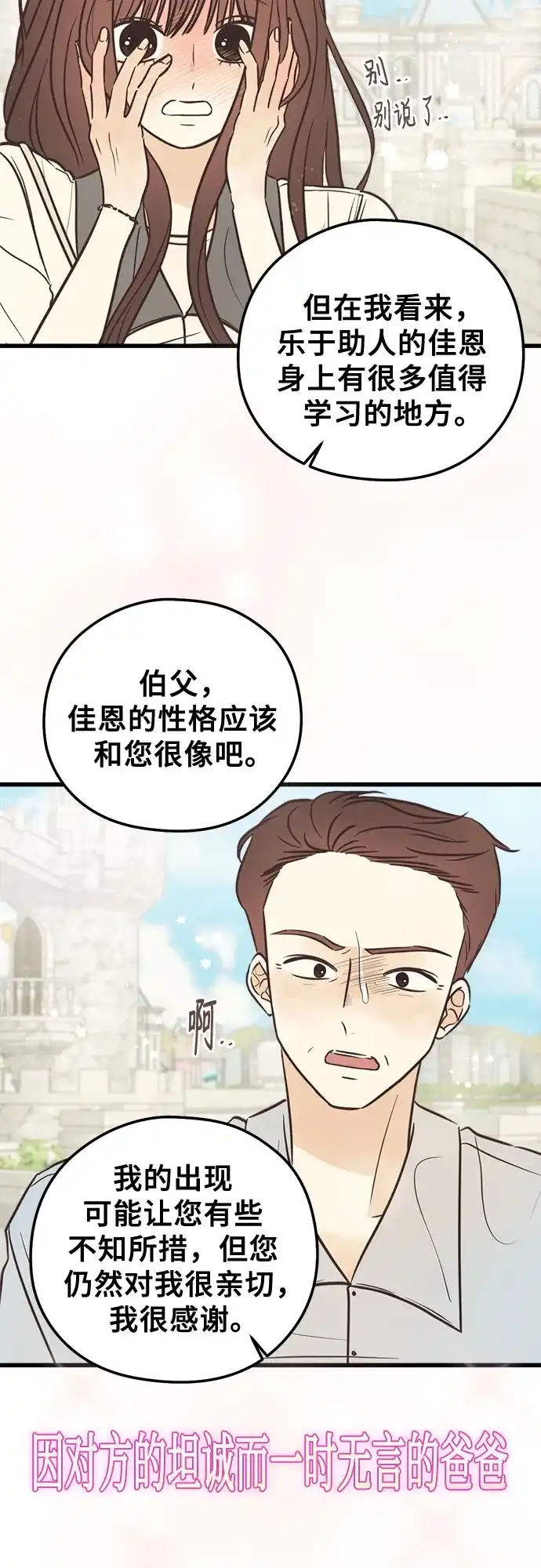 柠檬味青春 [第37话] countdown 第26页