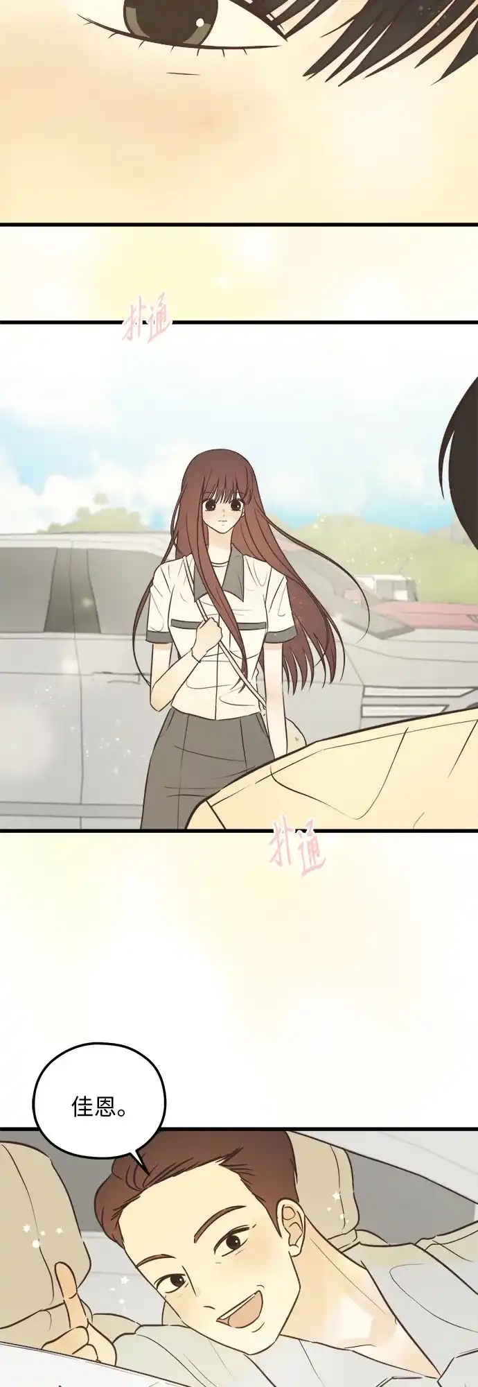 柠檬味青春 [第37话] countdown 第40页