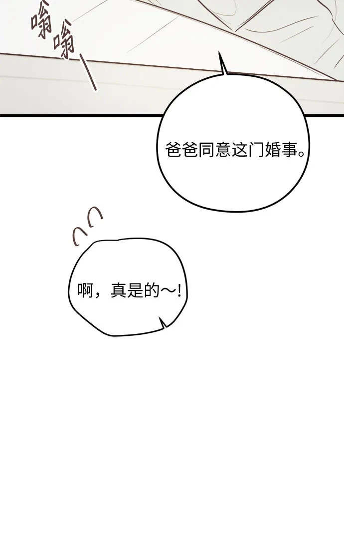 柠檬味青春 [第37话] countdown 第41页
