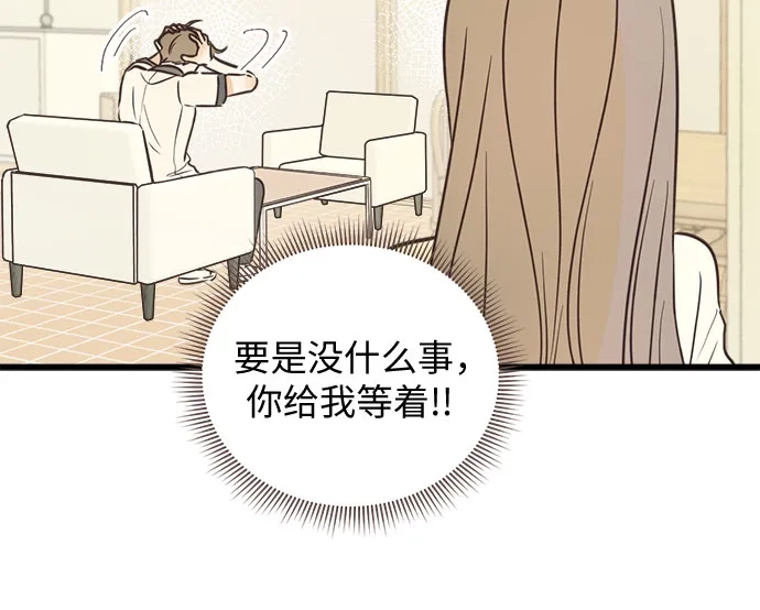 柠檬味青春 [第37话] countdown 第51页