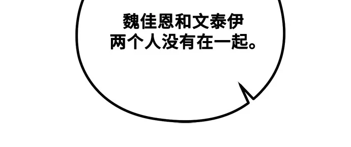 柠檬味青春 [第37话] countdown 第61页