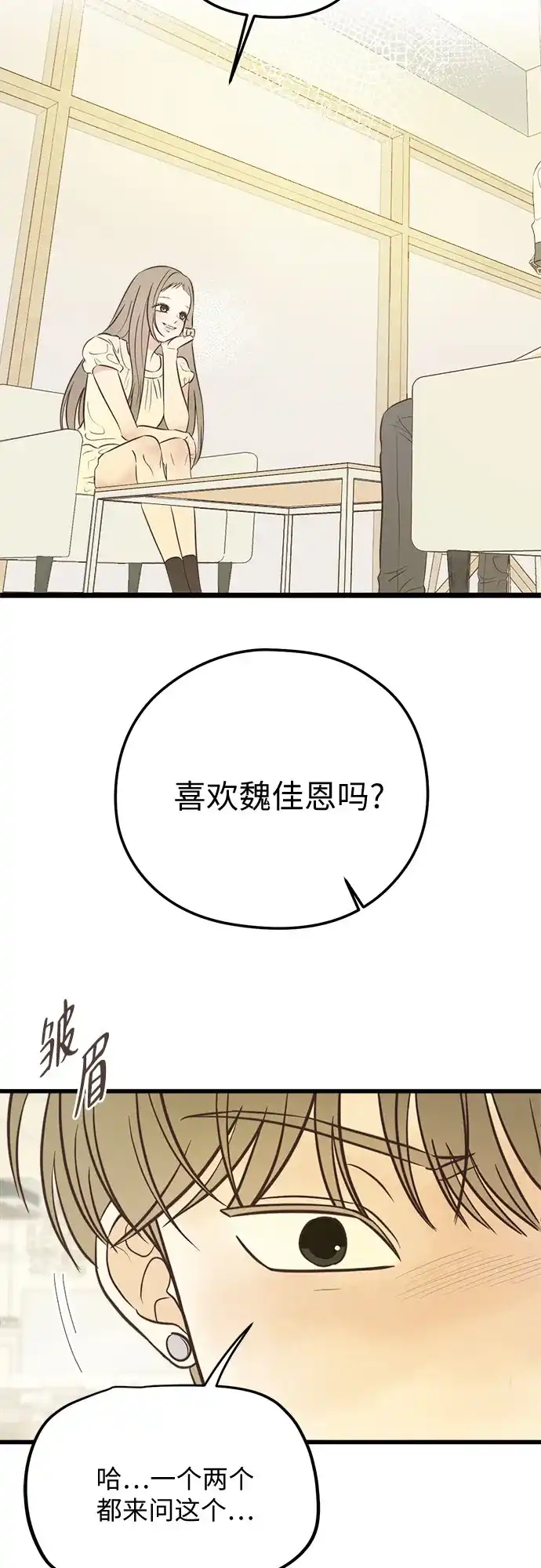 柠檬味青春 [第37话] countdown 第67页
