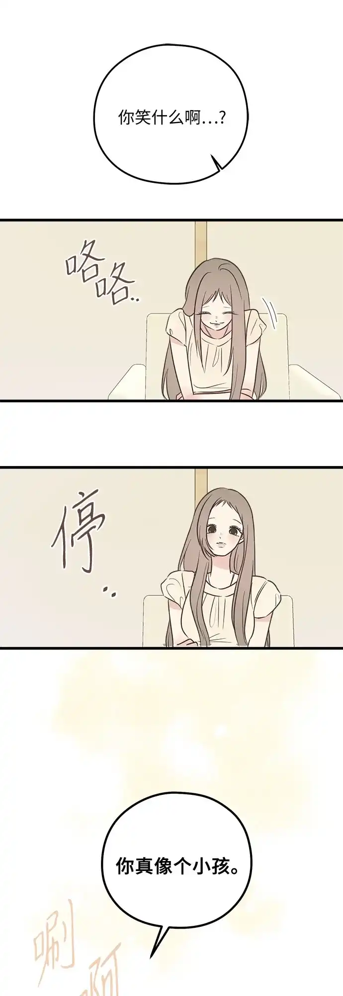 柠檬味青春 [第37话] countdown 第74页