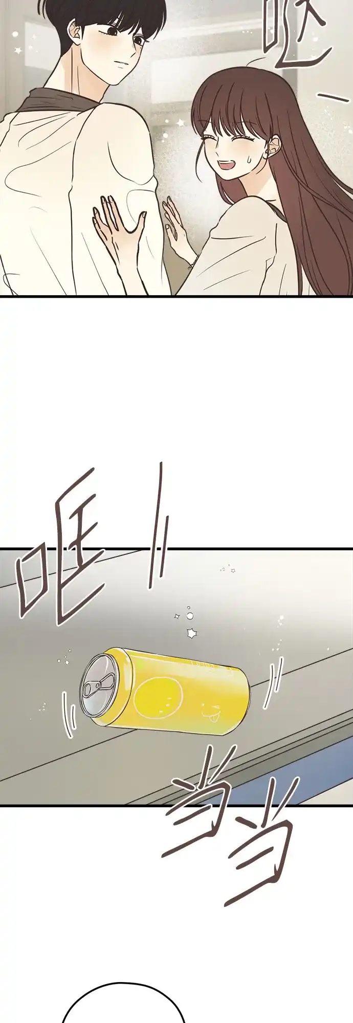 柠檬味青春 [第39话] 真让人嫉妒 第55页