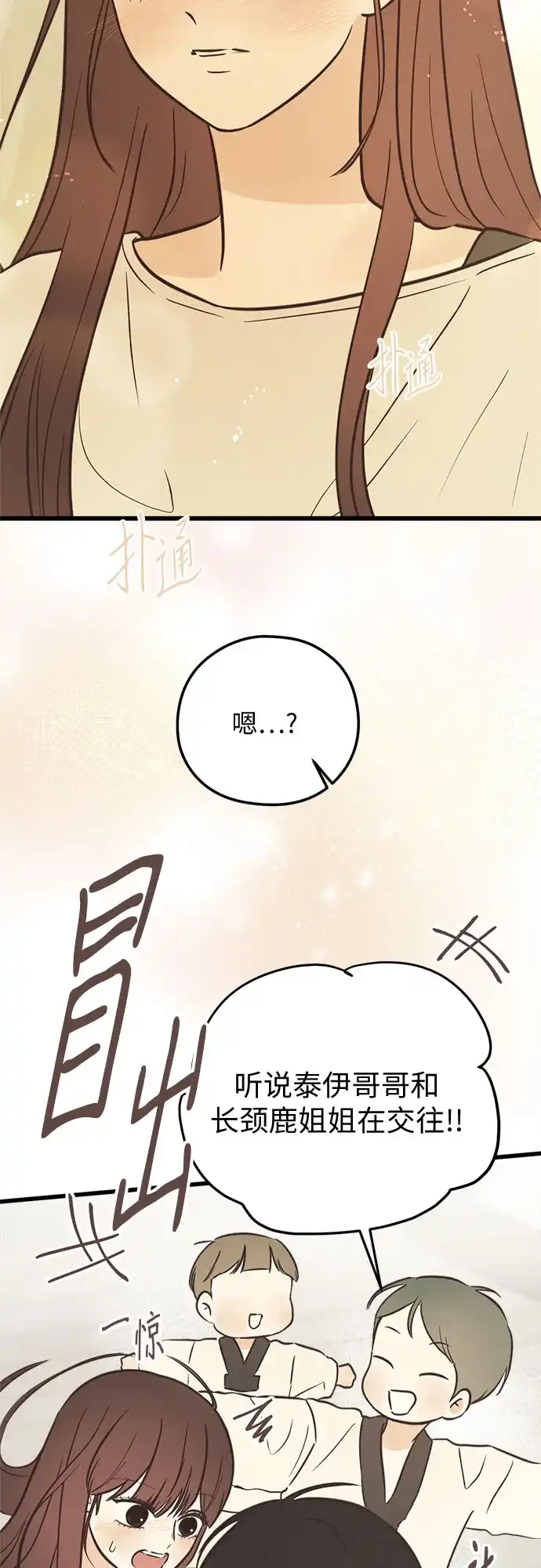 柠檬味青春 [第39话] 真让人嫉妒 第93页