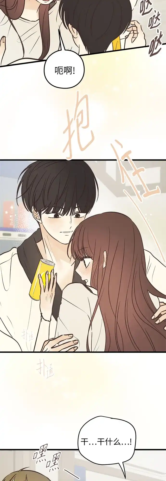 柠檬味青春 [第39话] 真让人嫉妒 第95页