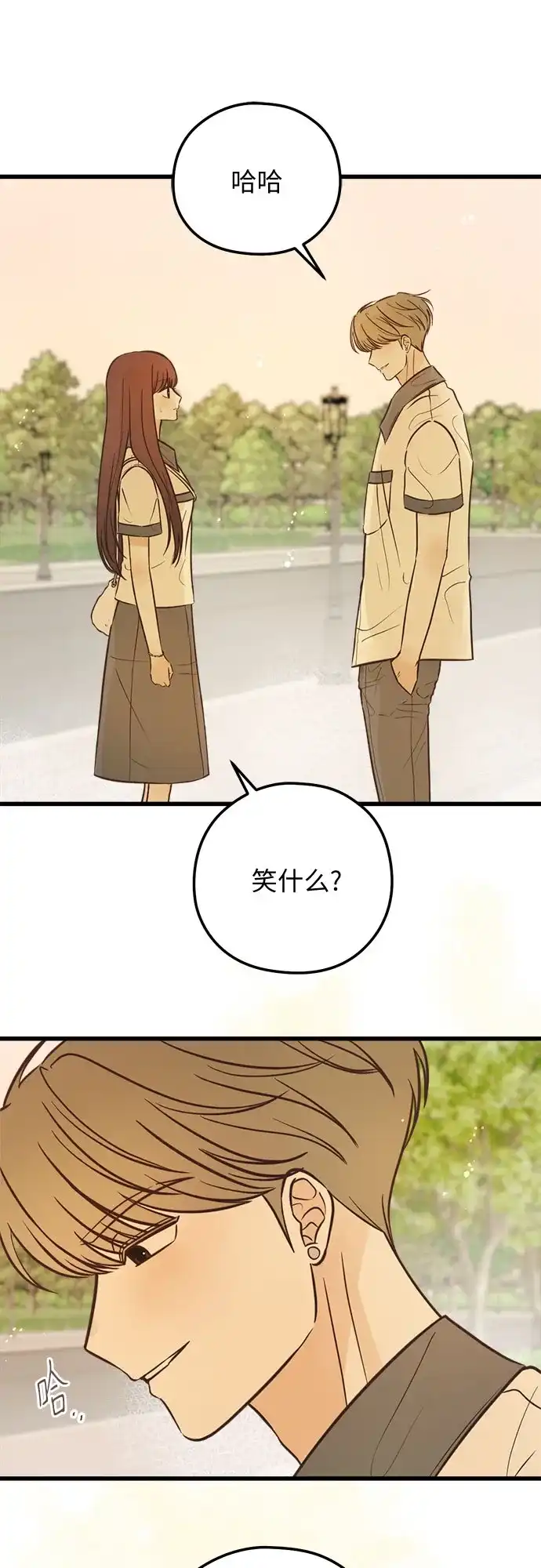 柠檬味青春 [第39话] 真让人嫉妒 第17页