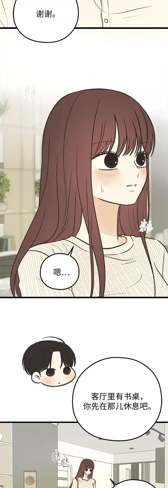 柠檬味青春 [第40话] 为什么对我这么好? 第60页
