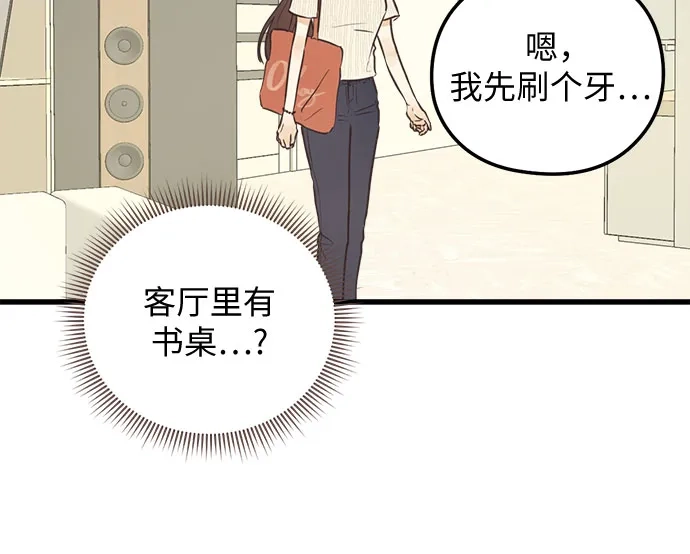 柠檬味青春 [第40话] 为什么对我这么好? 第62页