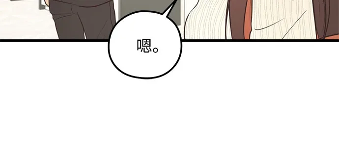 柠檬味青春 [第40话] 为什么对我这么好? 第21页