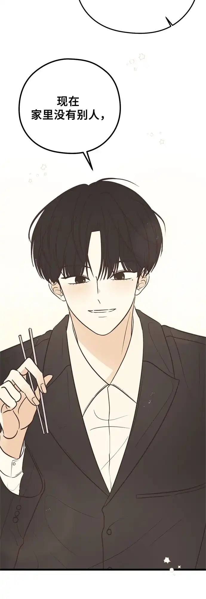 柠檬味青春 [第40话] 为什么对我这么好? 第38页