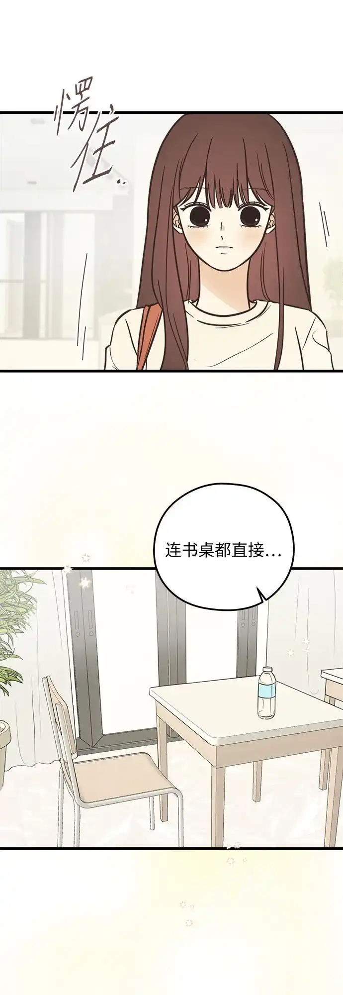 柠檬味青春 [第40话] 为什么对我这么好? 第63页