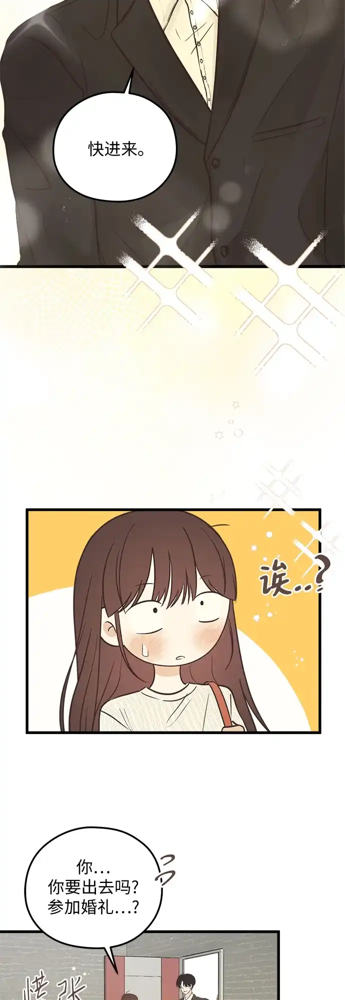 柠檬味青春 [第40话] 为什么对我这么好? 第10页