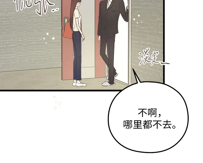 柠檬味青春 [第40话] 为什么对我这么好? 第12页