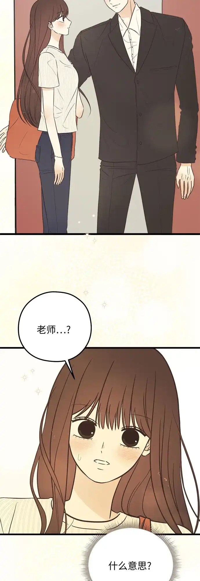 柠檬味青春 [第40话] 为什么对我这么好? 第15页