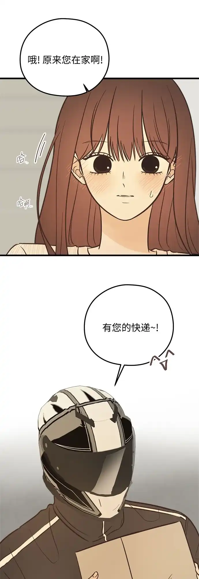 柠檬味青春 [第41话] 因为喜欢 第11页