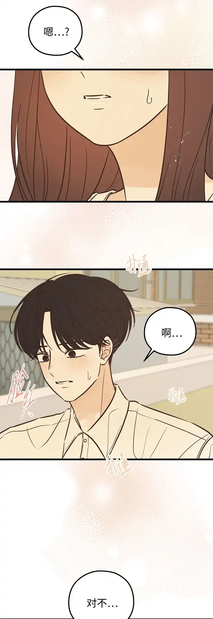 柠檬味青春 [第41话] 因为喜欢 第22页