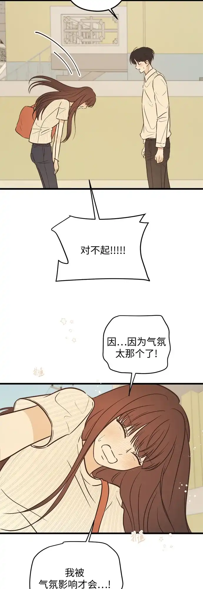 柠檬味青春 [第41话] 因为喜欢 第23页
